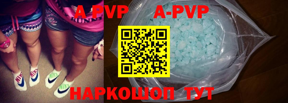 A PVP Crystall Северск