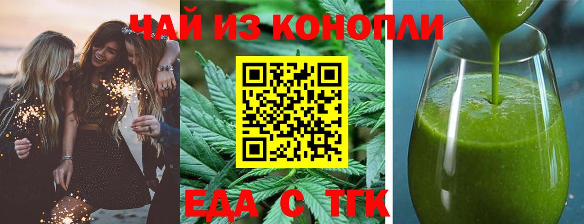 Северск  Печенье с ТГК марихуана  Вход с VPN 