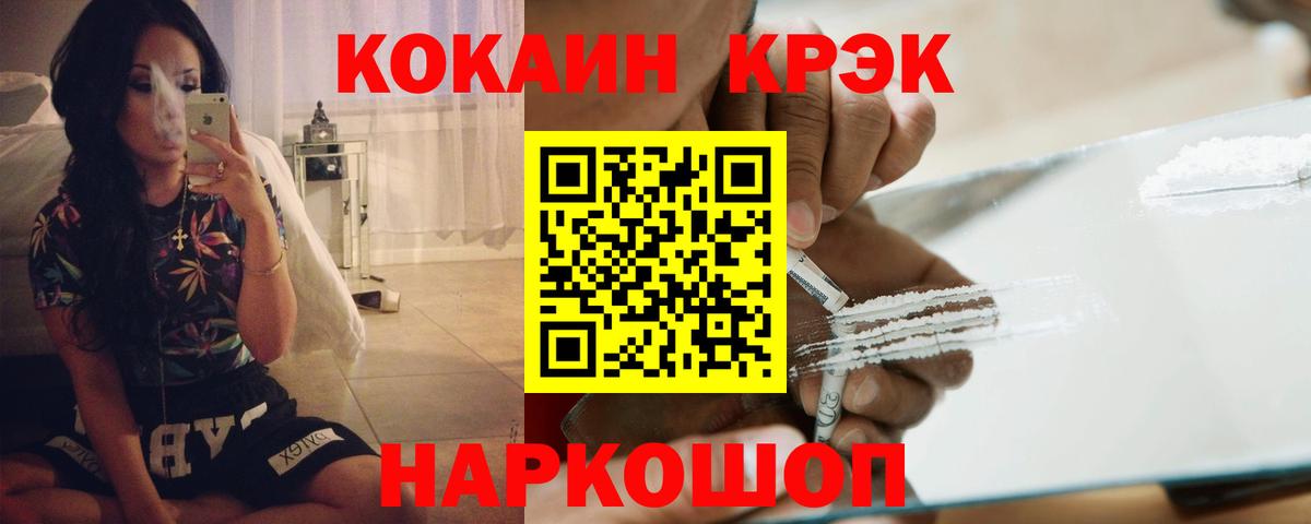 Cocaine Колумбийский Северск