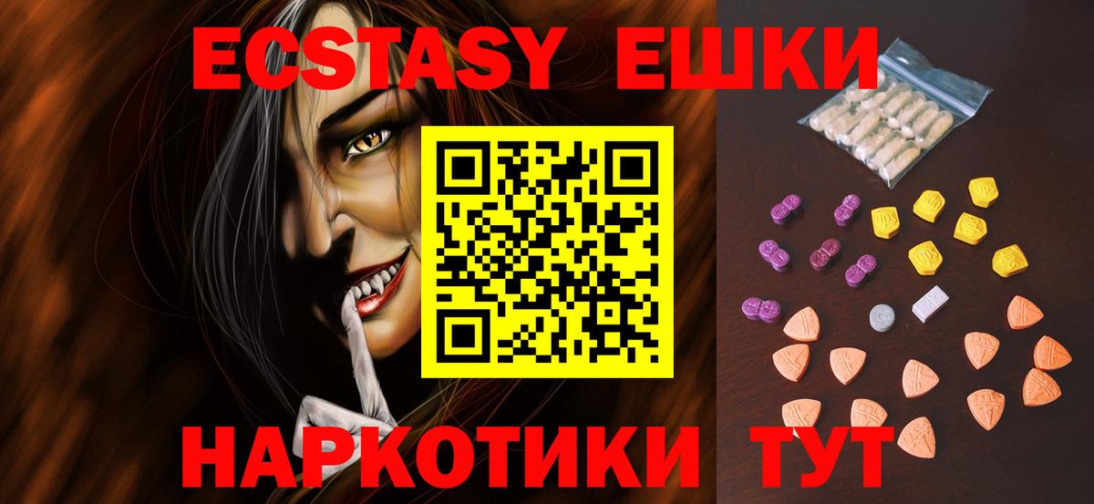 ЭКСТАЗИ Cube  ЭКСТАЗИ  Северск  Вход с VPN 