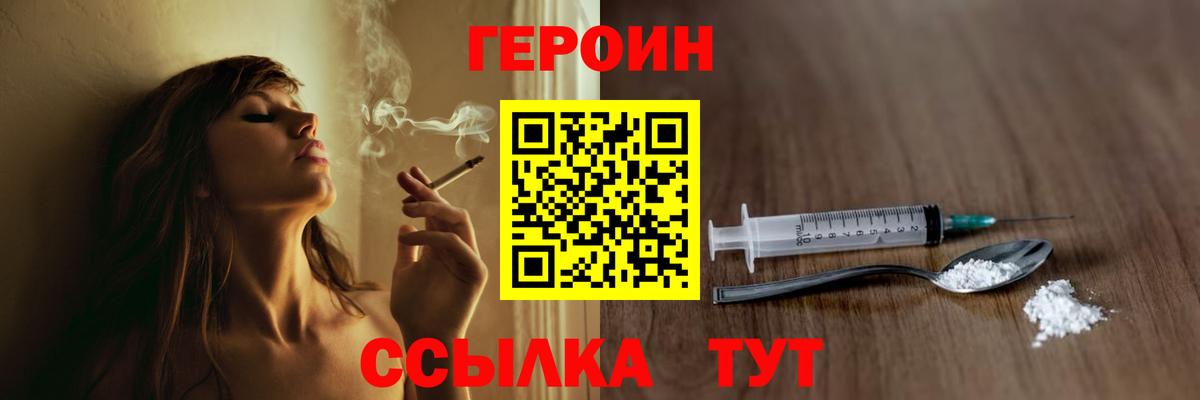 Северск  Героин Heroin  Вход с VPN 