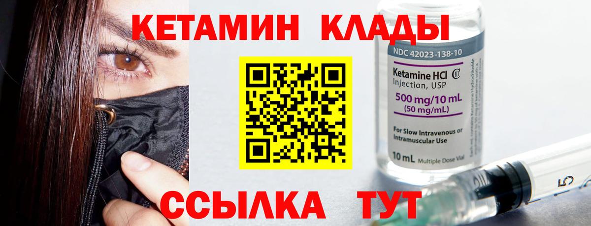 Северск  Кетамин ketamine  Вход с VPN 