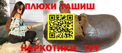 синтетический гашиш Шахты