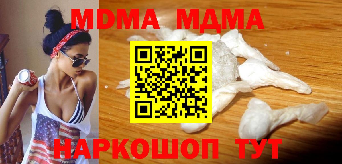 Северск  MDMA VHQ  Вход с VPN 