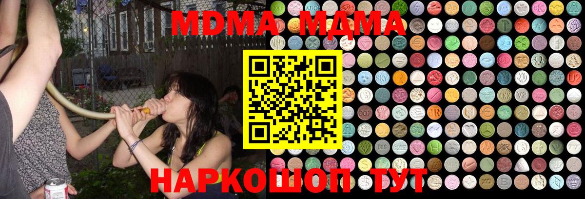 МДМА VHQ Северск