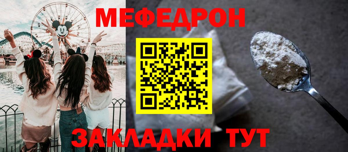 Меф кристаллы Северск