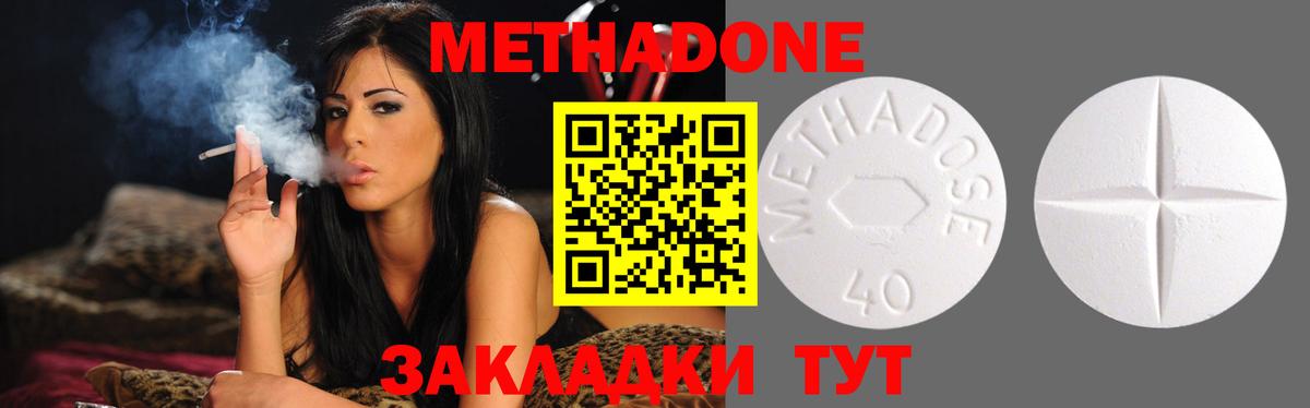 Северск  Метадон methadone  МЕТАДОН белоснежный  Вход с VPN 