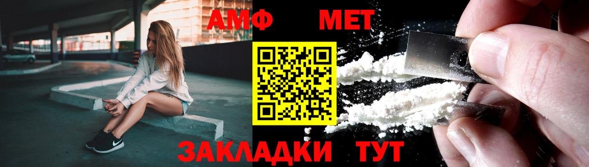 Первитин Methamphetamine Северск