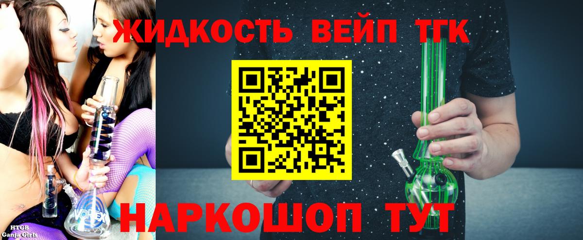 ТГК Wax Северск